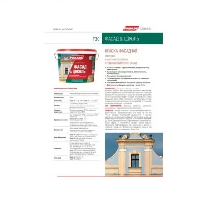 Икона товара